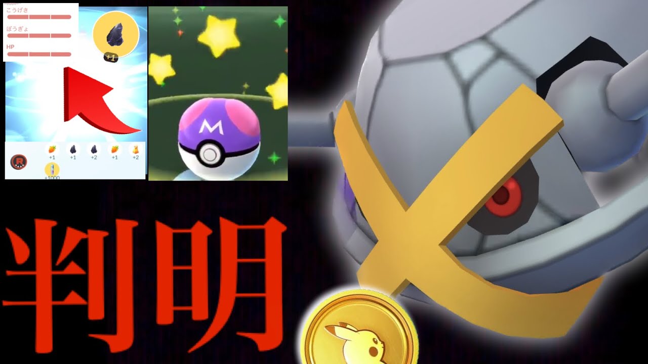 【緊急判明】驚愕！！まさかの〇〇仕様はキツイ！？個体値１００％狙うとあの確率はどうなる・・？【ポケモンGO・シャドウレイド・マスターボール・ＳＰリサーチ】