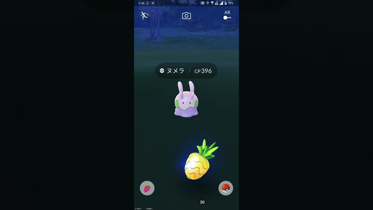 【ポケGO 2023】108：大発見！「260回目：ヌメラ」(星の砂3000+ふしぎなアメ3個)