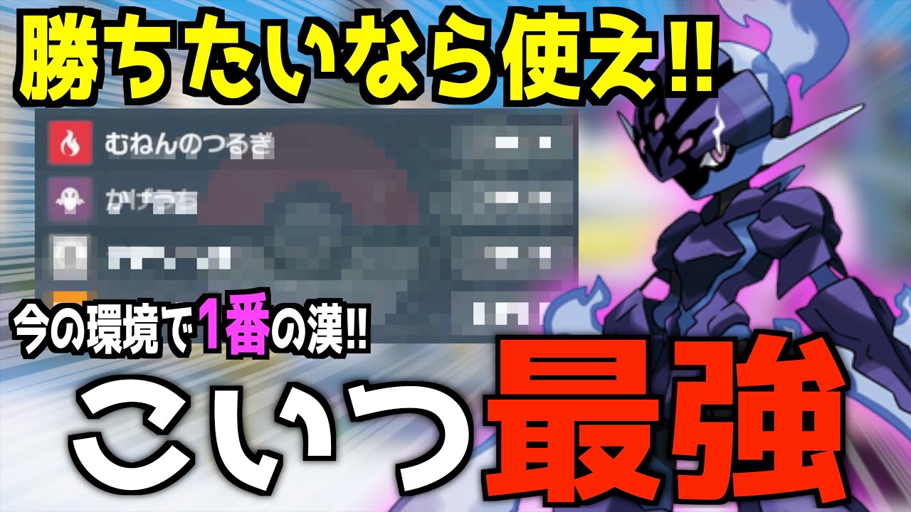 【ランクマ36位】ソウブレイズで順位爆上げできます!!  サーフゴー＆カイリュー対面構築【ポケモンSV】【スカーレット・バイオレット】
