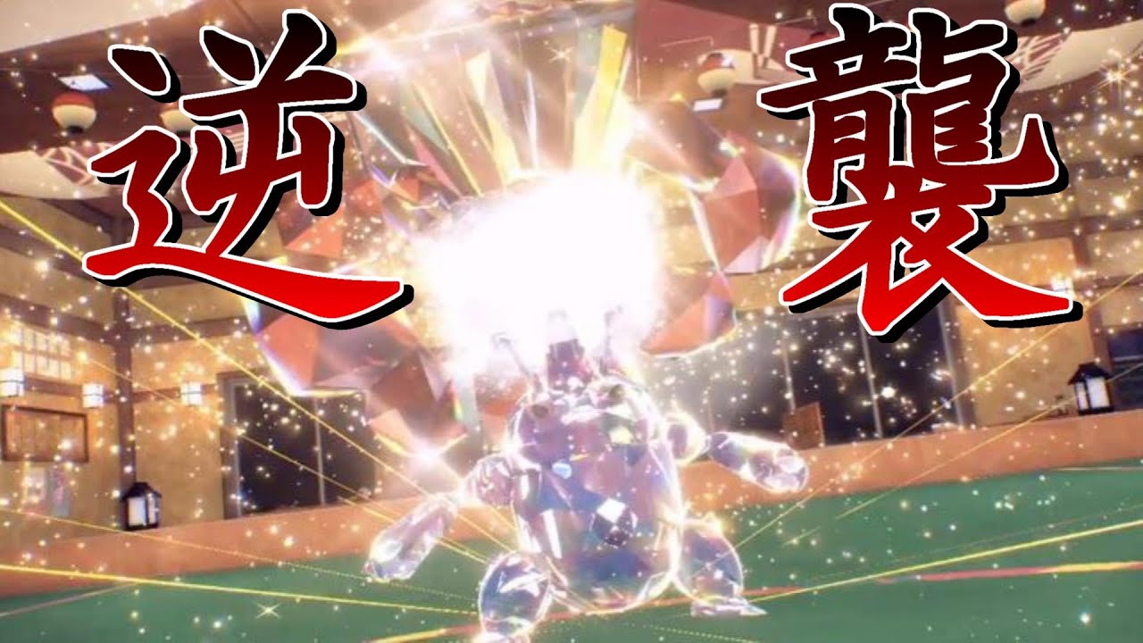 【ポケモンSV】使用率ランキング"TOP100"禁止パーティーでシングルランクマ＃１【ヘラクロス】