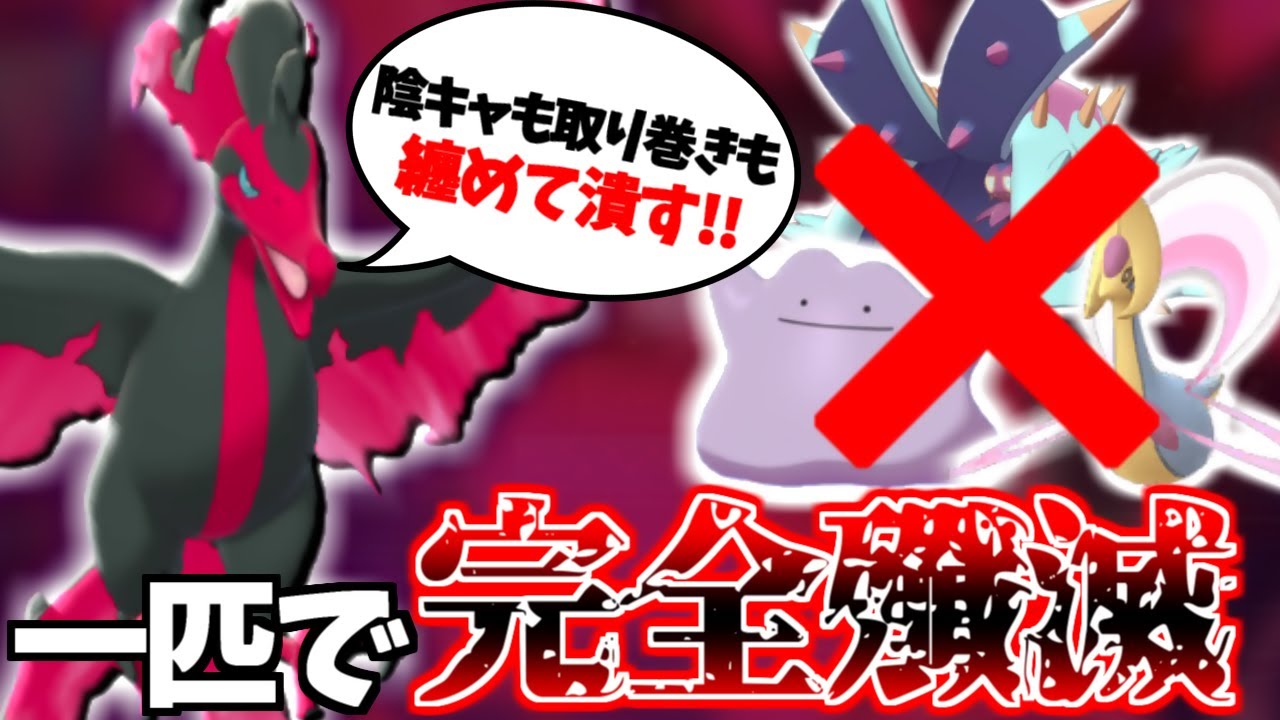 受けループがうざい人必見!!『ガラルファイヤー』で陰キャも取り巻きも1匹で崩壊させます！【ポケモン剣盾/ポケットモンスターソード/シールド】