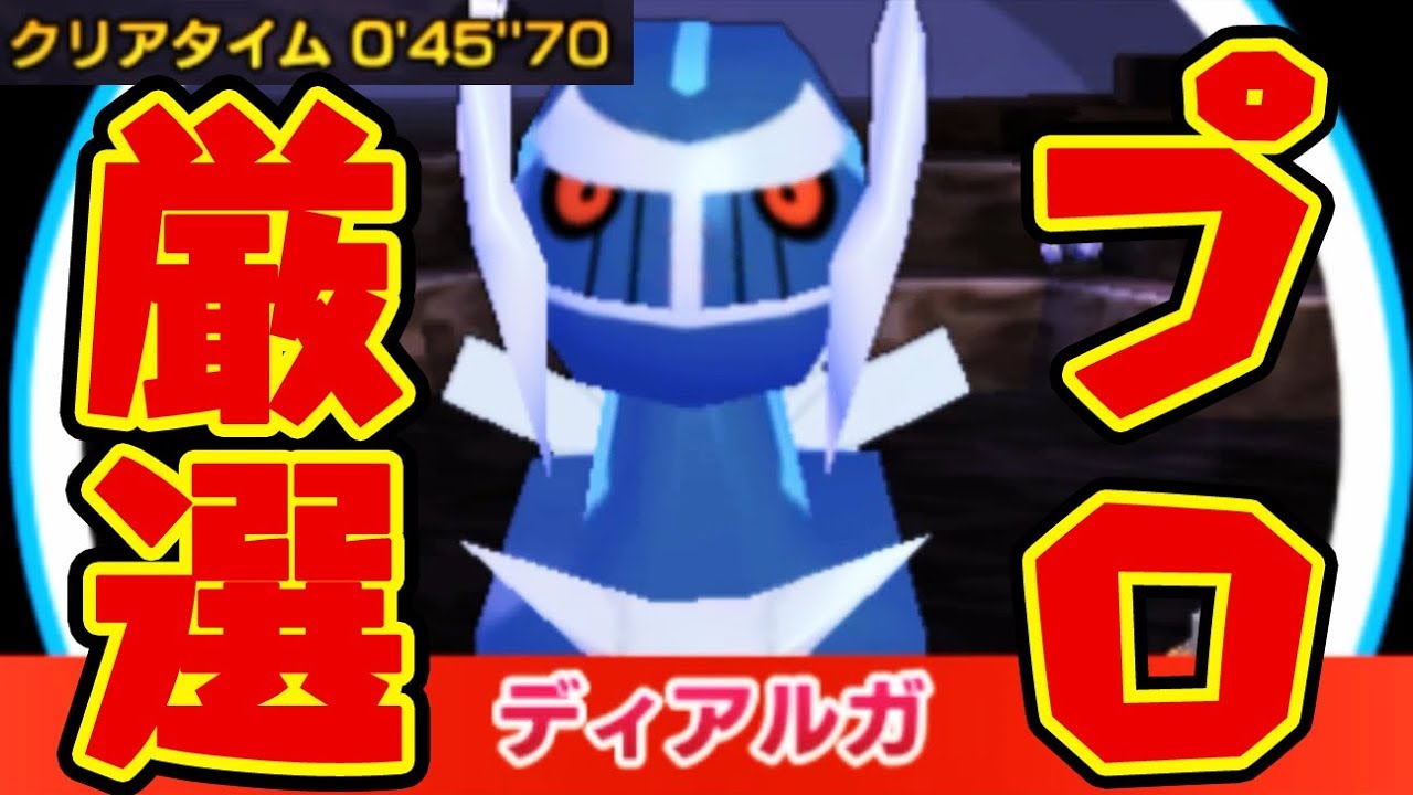 【1周45秒台!?】ディアルガの厳選プロになりました　みんなのポケモンスクランブル　つちのこ実況