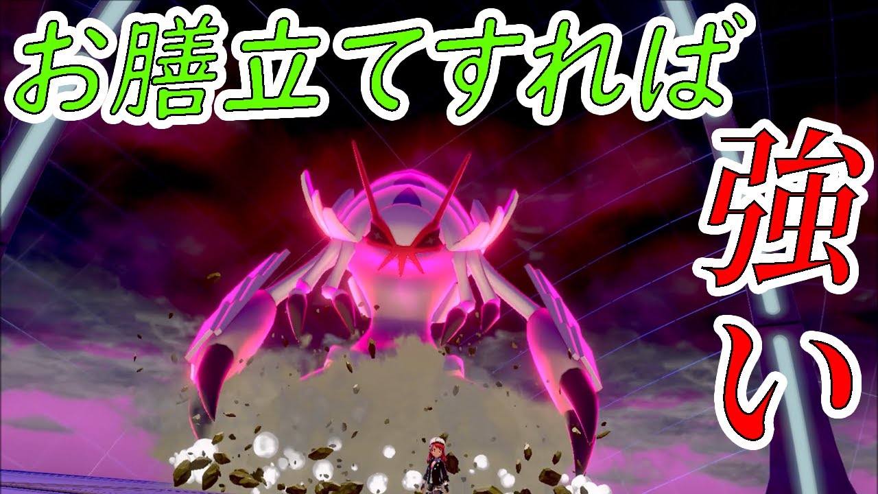 【ポケモン剣盾】グソクムシャで環境大破壊【ゆっくり実況】