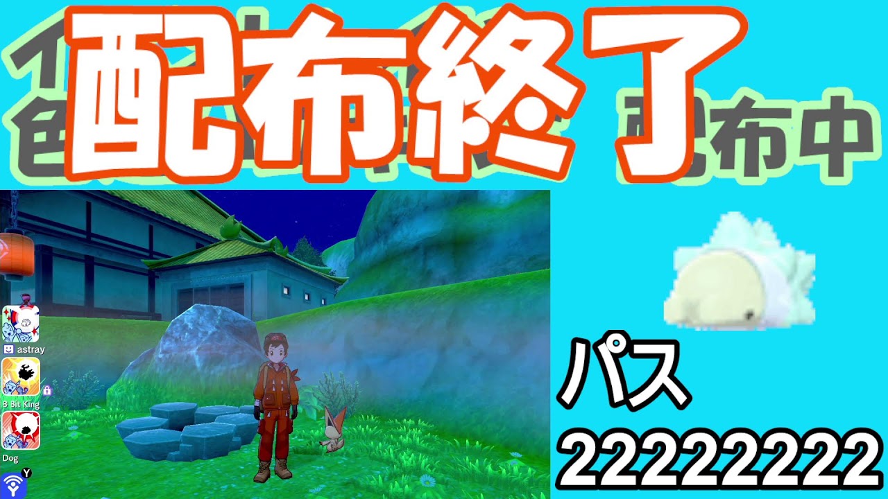 【ポケモン剣盾】お月見レイド？色違いユキハミが出たので配布します！【イベントレイド】