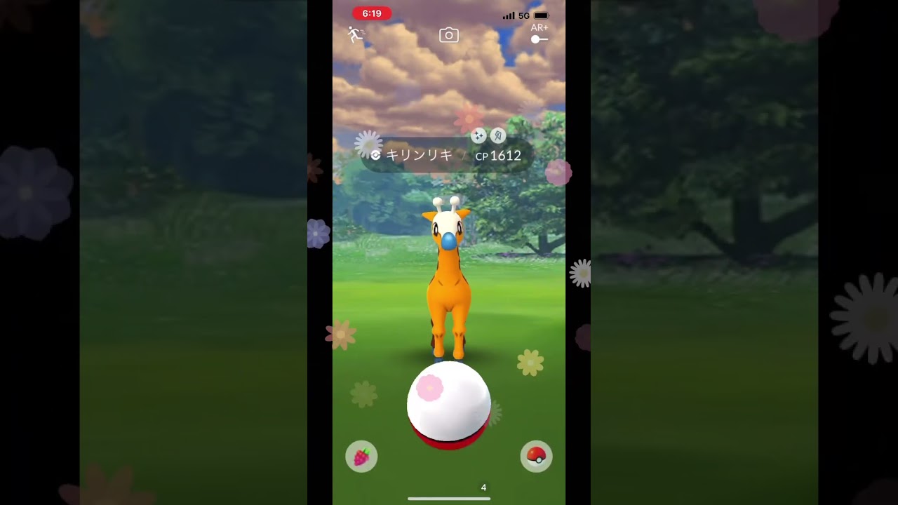 ポケモンGO キリンリキ　色違い　ゲットだぜ！