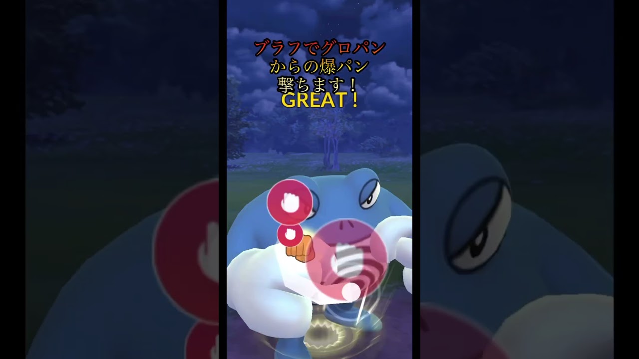 #51 ニョロボンのブラフで大勝利！！ #ポケモンgo #goバトルリーグ #ハイパーリーグ