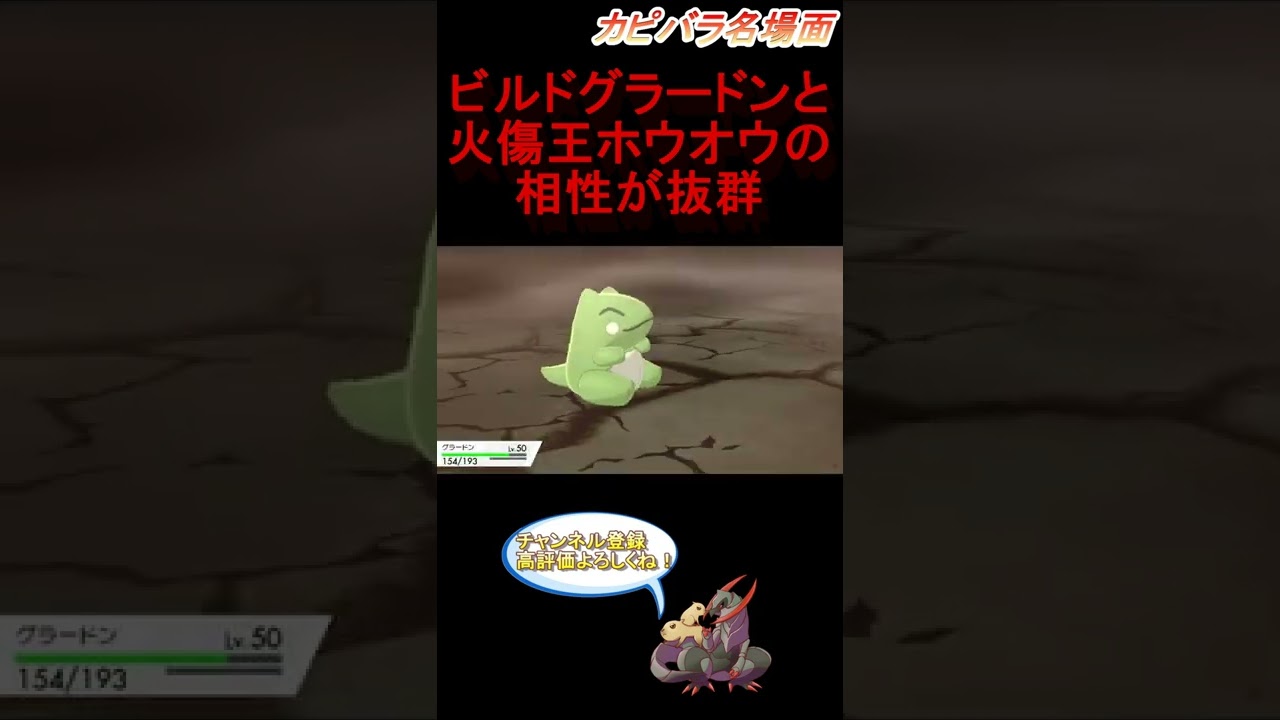【ムキムキ】ビルドアップグラードンさん【ポケモン剣盾】 #Shorts