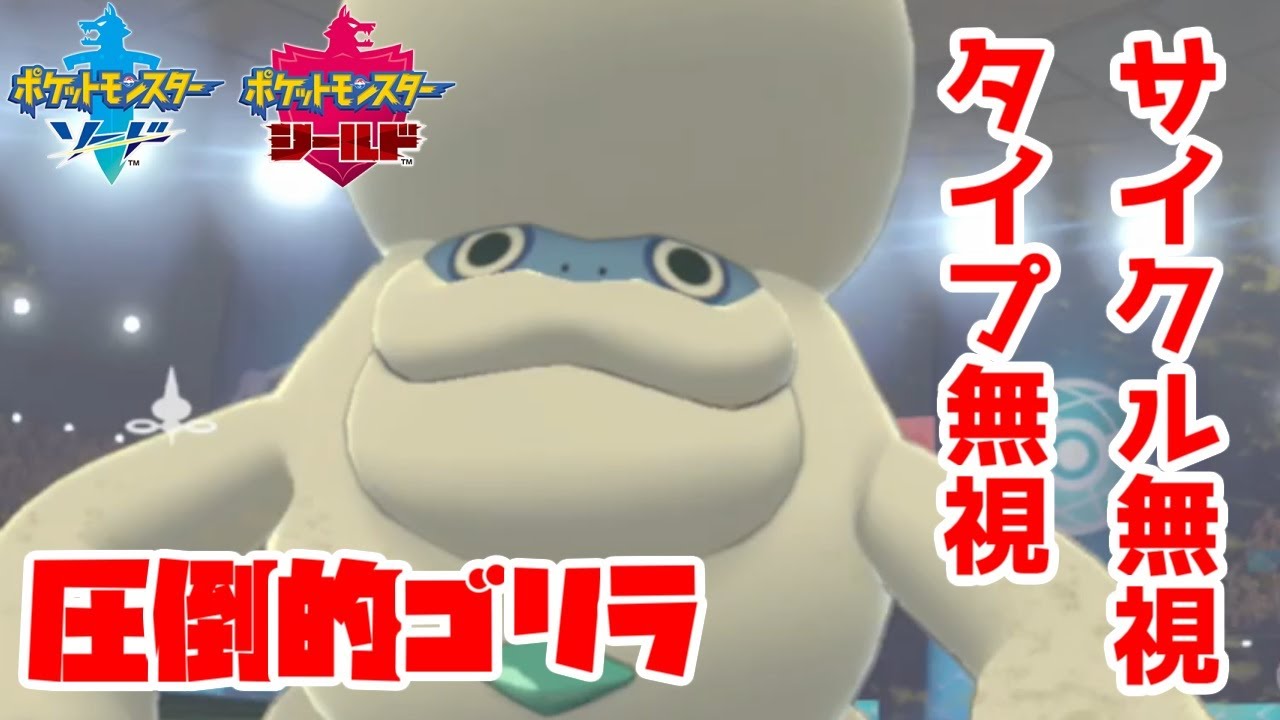 【ポケモン剣盾その36】ヒヒダルマに襲われると基本的に助からない【ガラルヒヒダルマ】