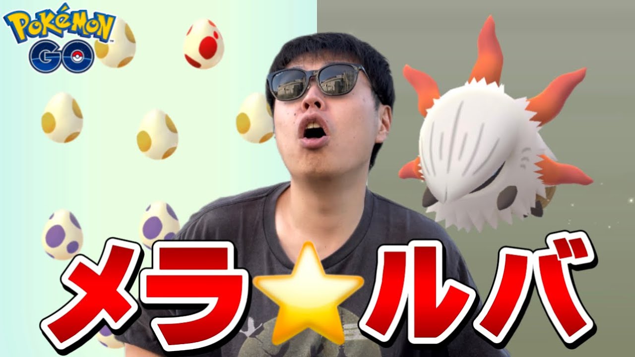 謝罪します【ポケモンGO】