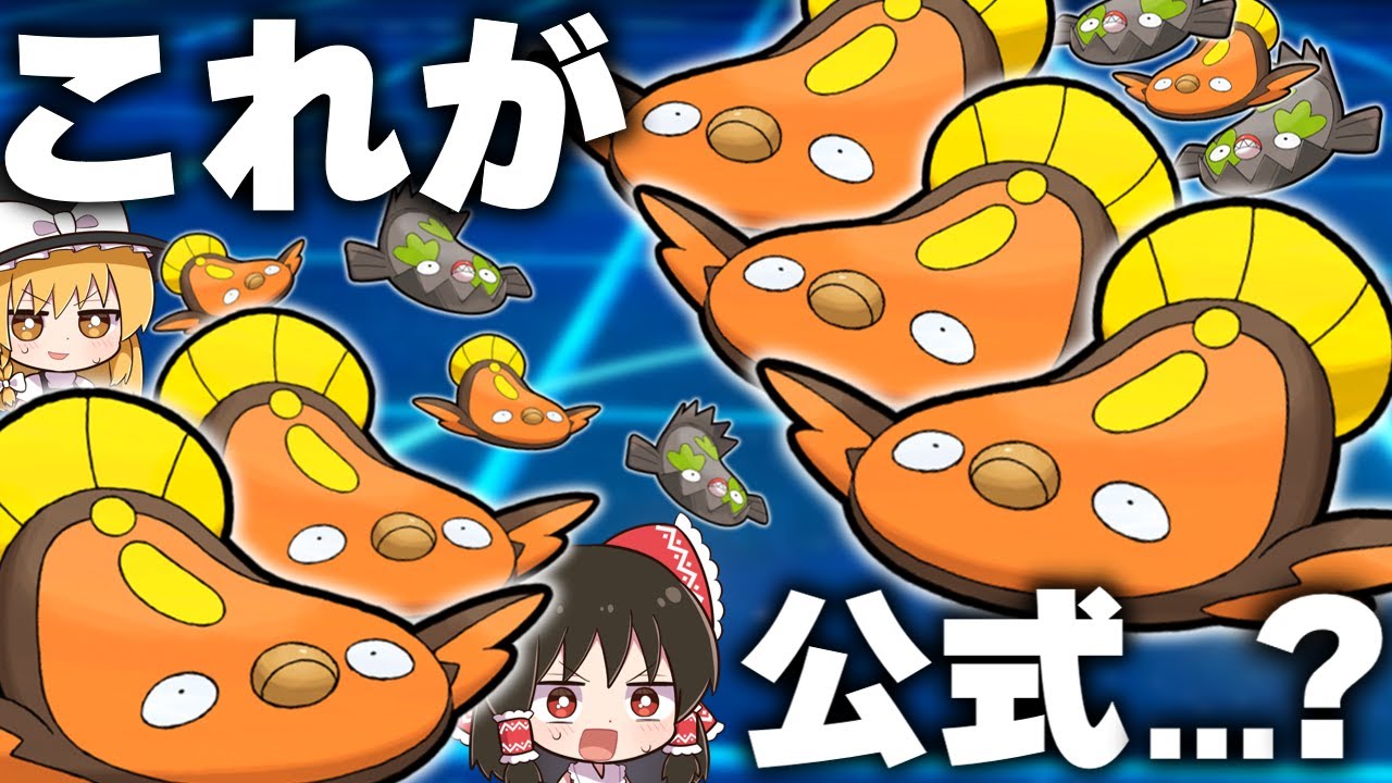 【ポケモン剣盾】なんでもありの公式大会にメタモン統一で参加したら頭おかしくなった【アルティメットファイナル】【ゆっくり実況】