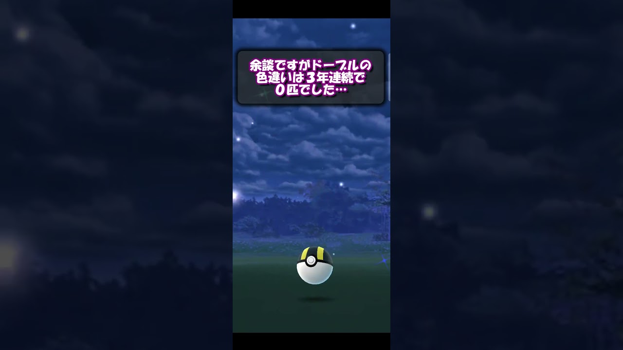 色違いメルタン出現！？「元気のGOだ！」イベントの目玉ポケモン！！【ポケモンGO】【Pokemon GO】 #Shorts