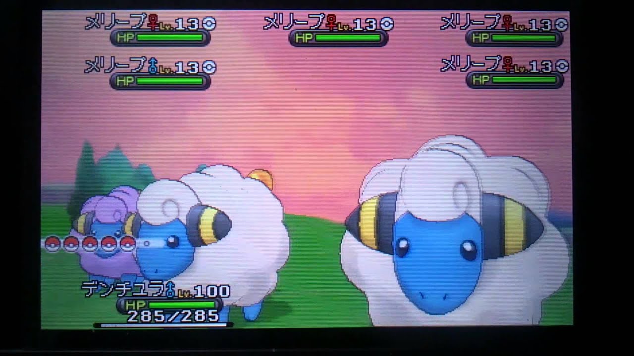 色違いメリープ  ‑ ポケモンX