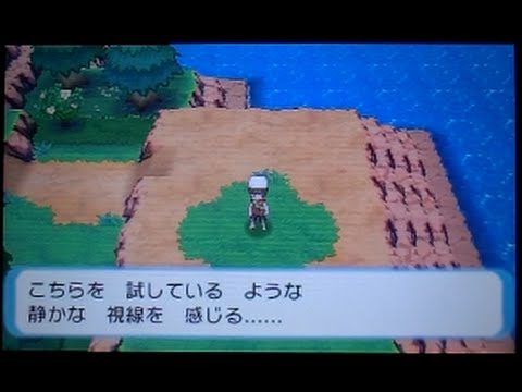 ポケモンオメガルビー[マボロシの場所]ビリジオン居場所 捕獲