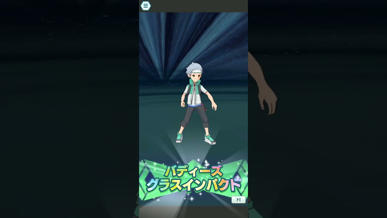 ポケモンマスターズ　主人公男（チコリータ）バディーズわざ