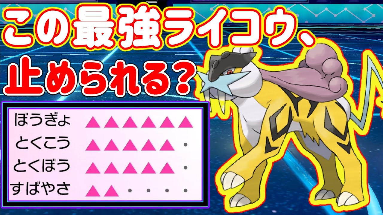 降参連発‼もう誰も止められない『究極ライコウ』で無双します‼【ポケモン剣盾 / ダイマ中だけゆっくり実況 / 冠の雪原・Raikou】