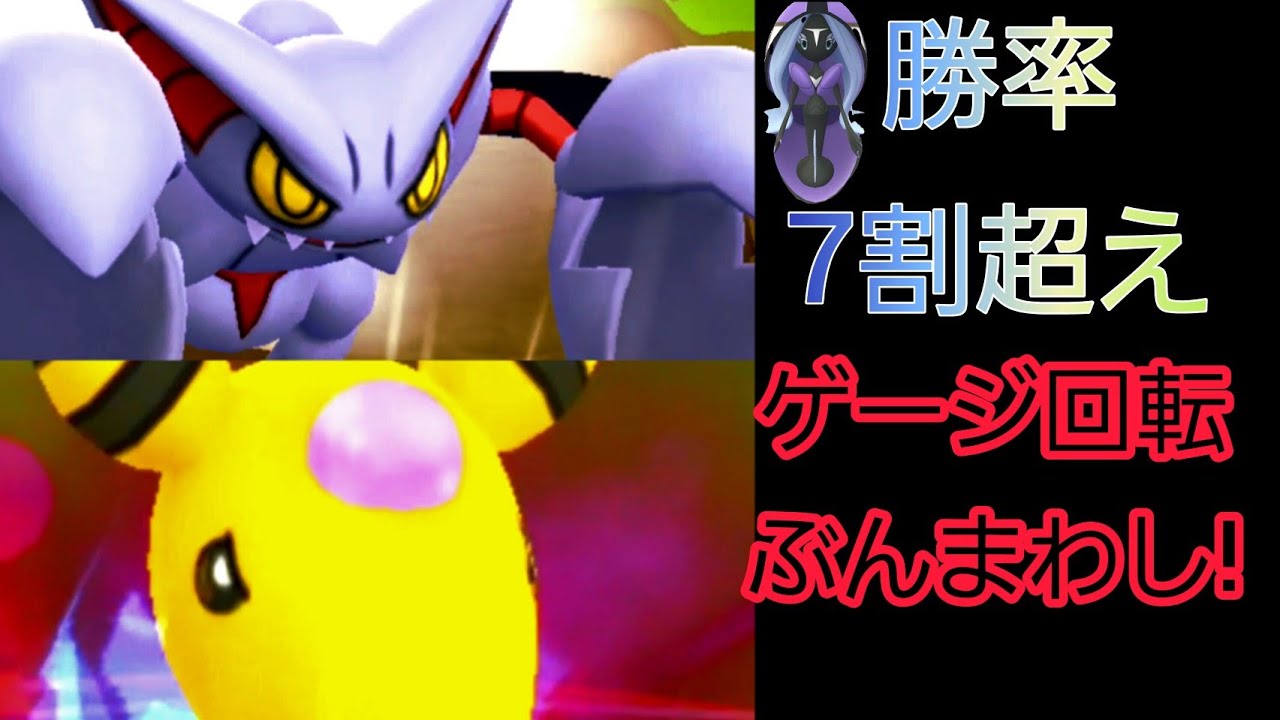 【ゲージ超回転!!】デンリュウ&グライオンで環境を「ぶんまわす!!」【PokemonGO・GBL】