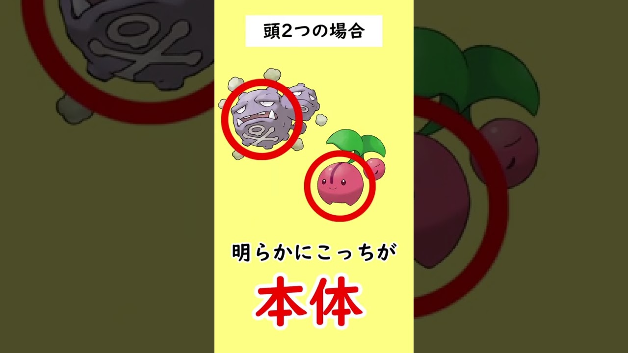 【考察】テラスタルの「位置」問題で泣いているポケモンがいます…#shorts