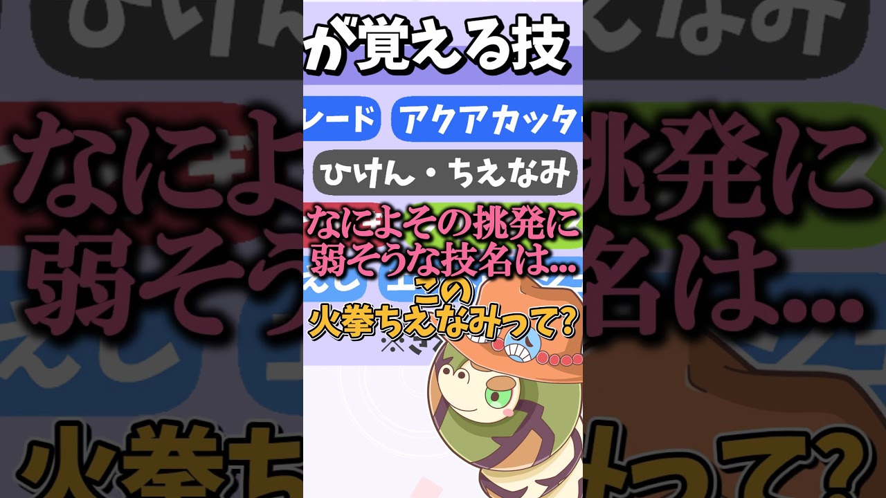 "あのポケモン"と同じ攻撃力を誇るヒスイダイケンキの可能性とは...【ポケモンSV】【ゆっくり実況】 #shorts