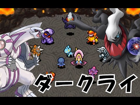 【ポケモン不思議のダンジョン 空の探検隊】裏ボス②『ダークライVSパルキア』  生きる意味を知る神作RPG【俺のやりこみ攻略】