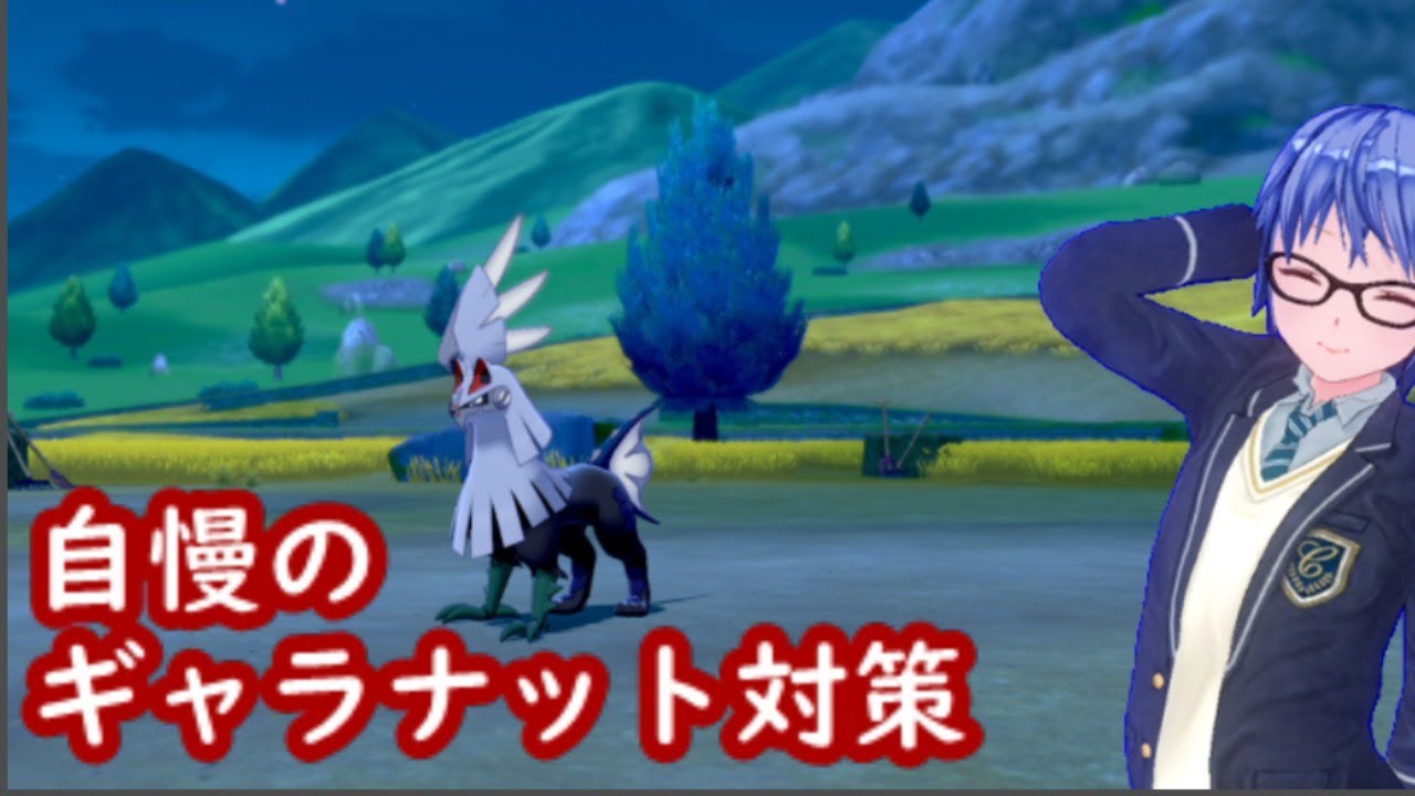 【ポケモン剣盾シングル】ランクマッチバーサーカー#3【シルヴァディ】