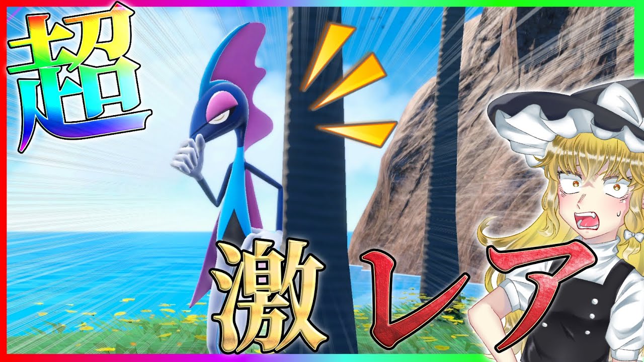 【ポケモンSV】最強の色違いインテレオンをGETする旅!!【ゆっくり実況】