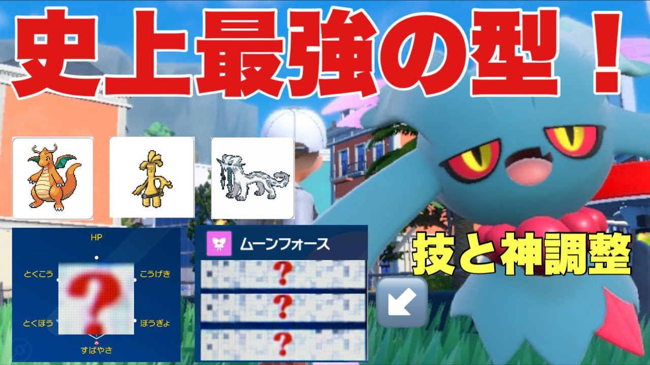【ポケモンSV】ハバタクカミが史上最強の型でカイリュー、サーフゴー、パオジアンを対策可能！【ランクマ・対戦】