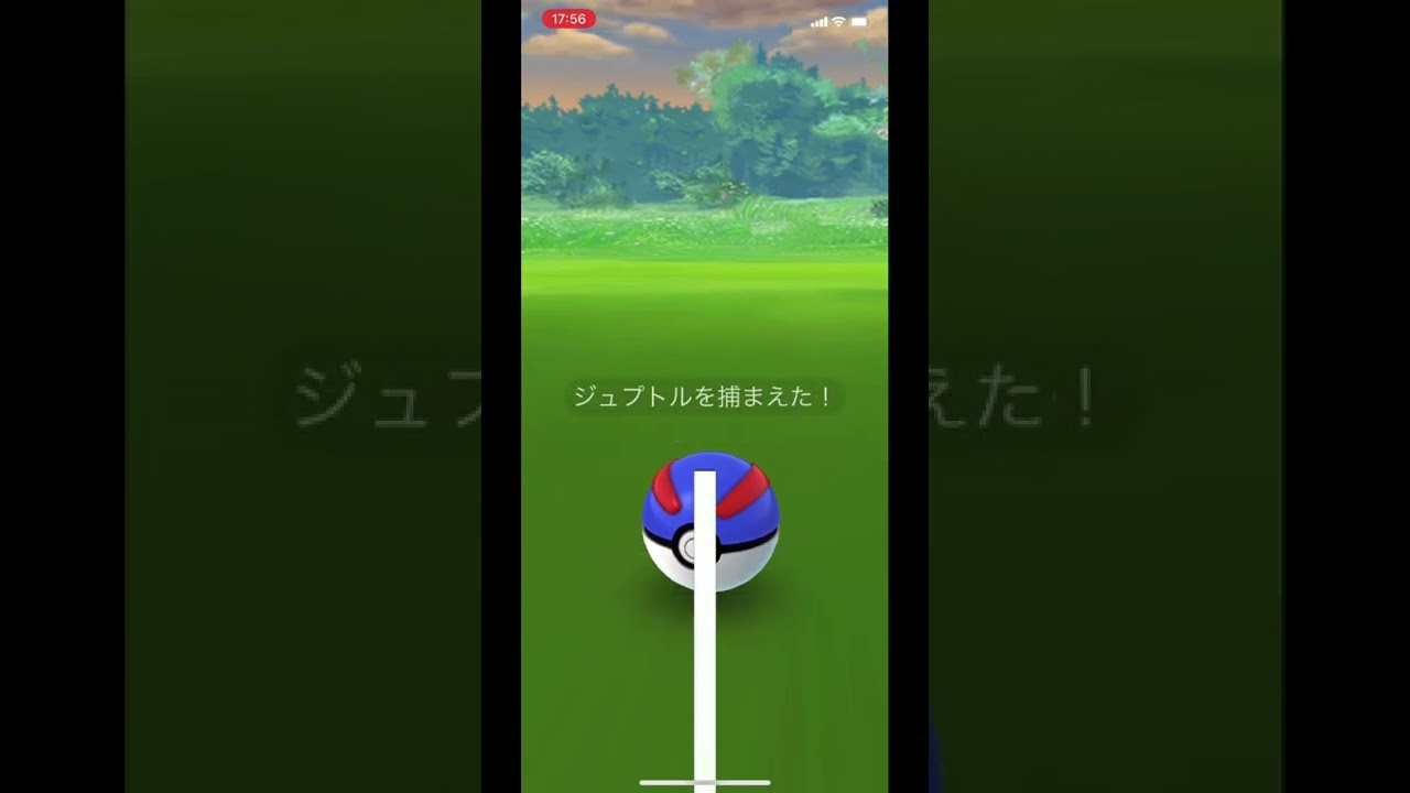 ポケモンGOでジュプトルをゲット！