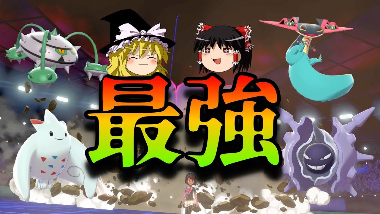 必見！これぞ最強！！相手を翻弄せよチラチーノ！！！【ポケモン剣盾】【ゆっくり実況】【VOICEROID実況】
