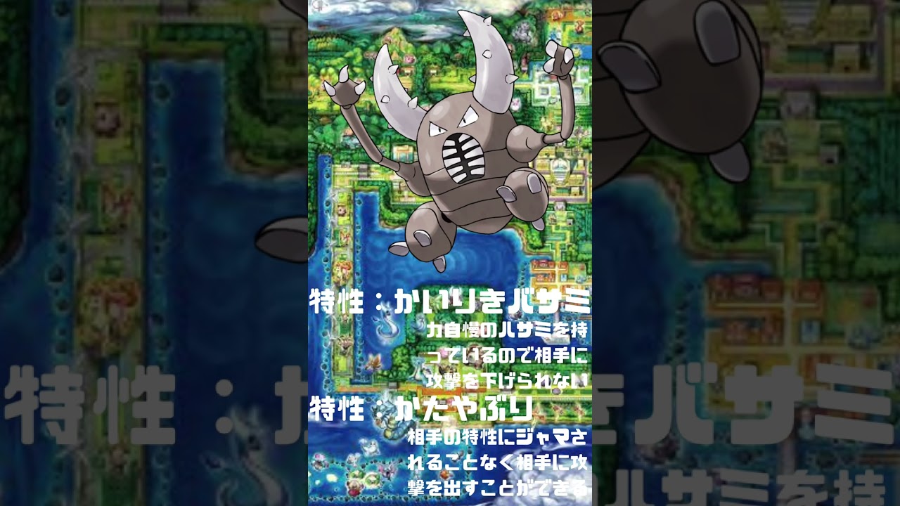 Ｎｏ．0127 カイロス【ポケモン図鑑】 #shorts   #ポケモン　#pokemon