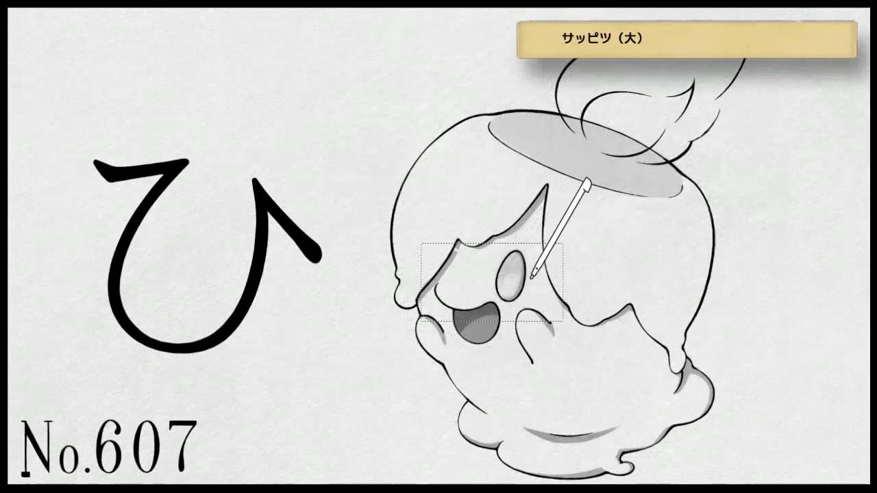 じっくり絵心教室でヒトモシ描いてみた