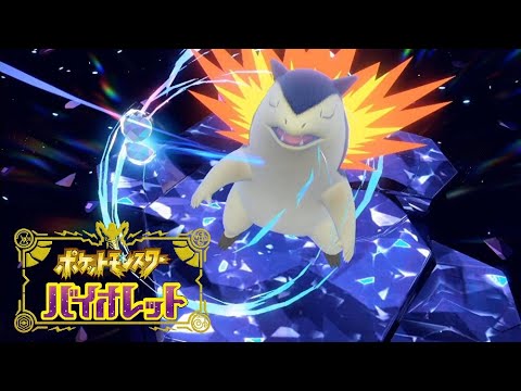 【ポケモンSV】最強のバクフーンレイド イーユイ ソロで攻略！テラレイドバトル【ポケモンスカーレット・バイオレット】