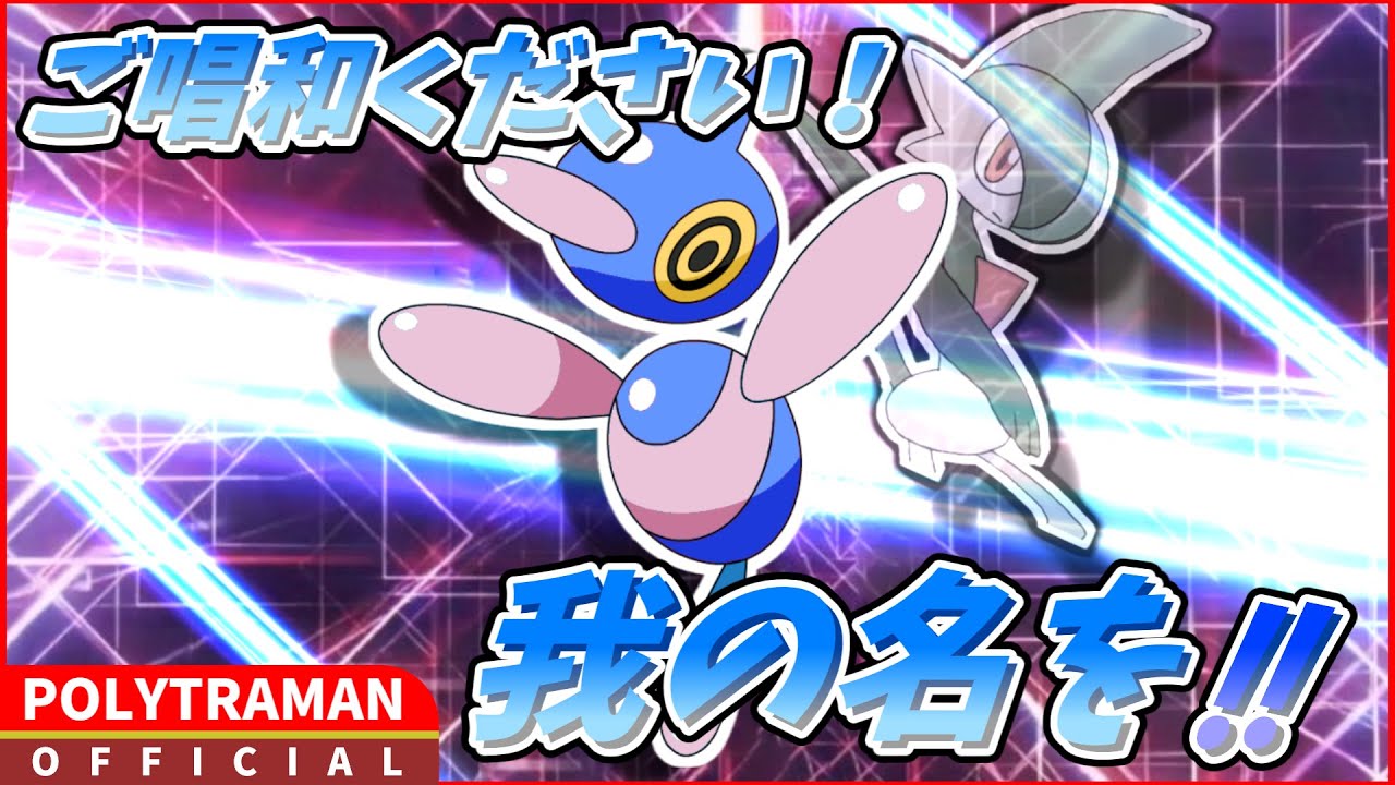 【ゆっくり実況】適応力ポリゴンZの火力を魅せたかったゼ！【ポケモン剣盾】