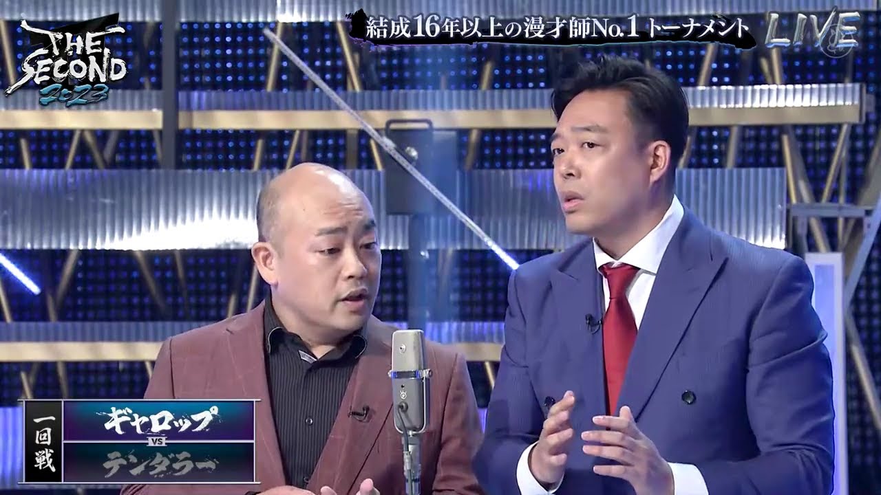 ギャロップ 漫才 「漫才トーナメント」THE SECOND 2023 #2