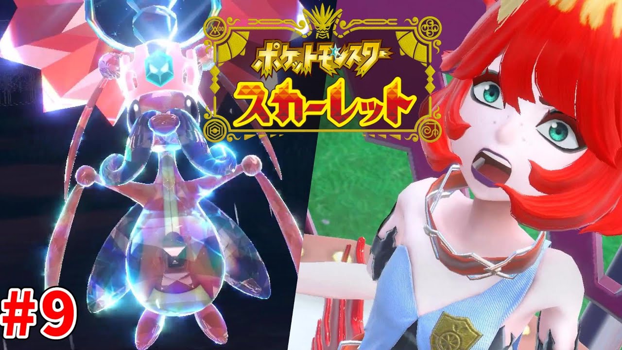 コロトック6体で全クリを目指す！【ポケモンSV】