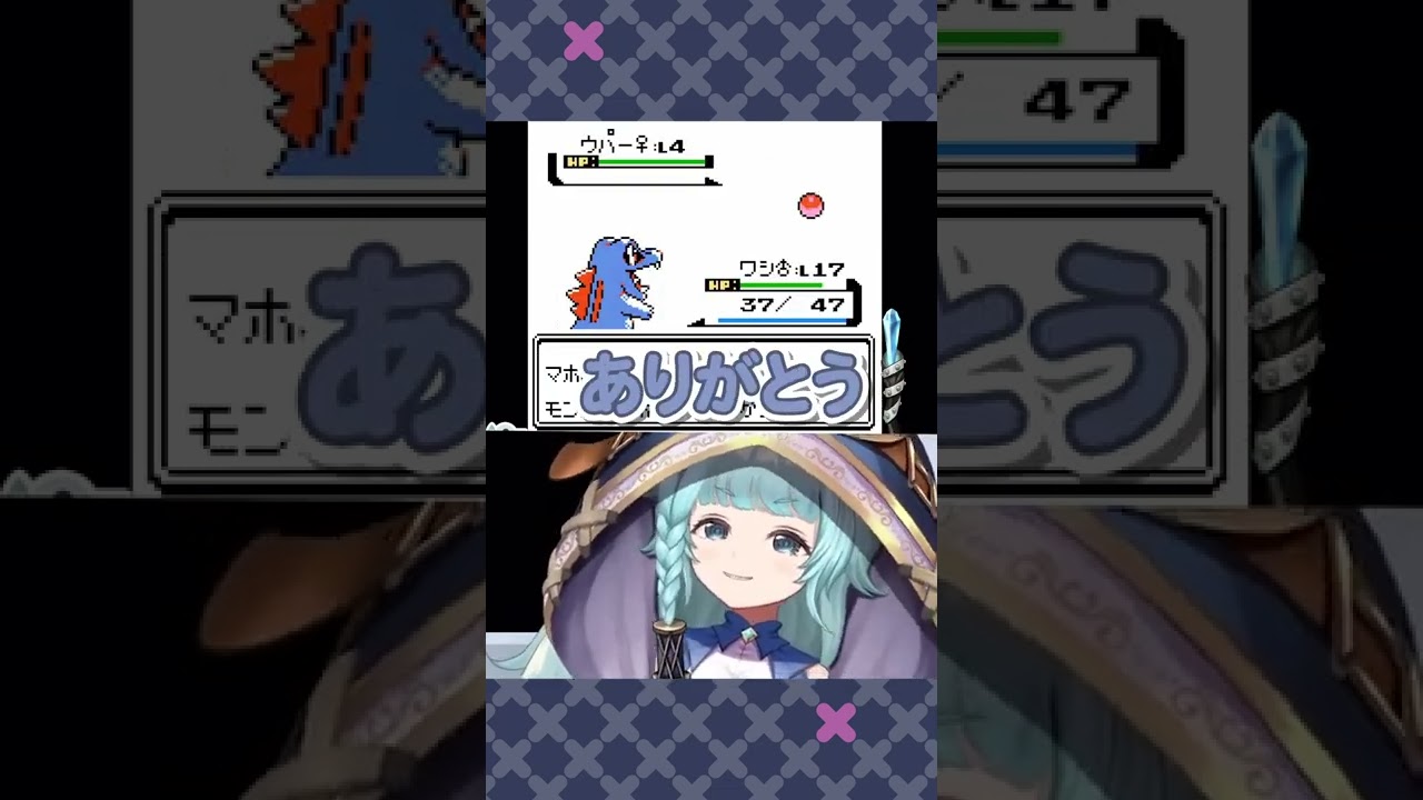 【ポケモン】自分のイメージカラー縛りで念願のウパーと出会いはしゃぐ魔儘まほ【そちまる】#shorts
