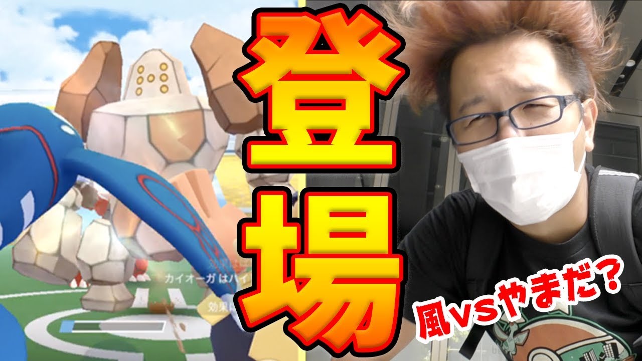 レジロック日本に上陸！あのレイド復刻は第4世代の兆候?【ポケモンGO】