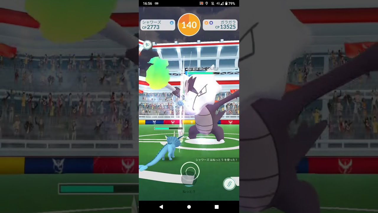 ポケモンGO「ソロレイドでガラガラ（アローラのすがた）をGETするまで」（16）