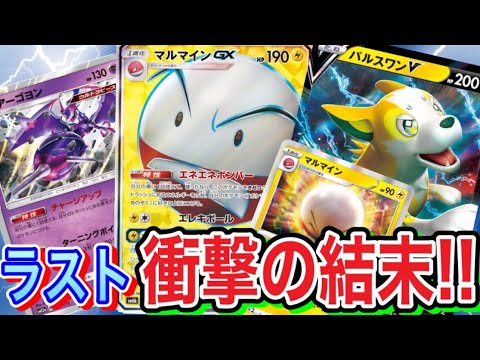 【ポケカ/対戦】速度は重さ…マルマインUBパルスワンによる新世紀発電コンボが最強だったw【ポケモンカード/仰天のボルテッカー/Tier4チャンネル】