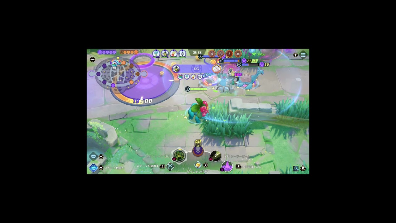 ソーラービームで一方的に【フシギバナ・ポケモンユナイト】　#Shorts