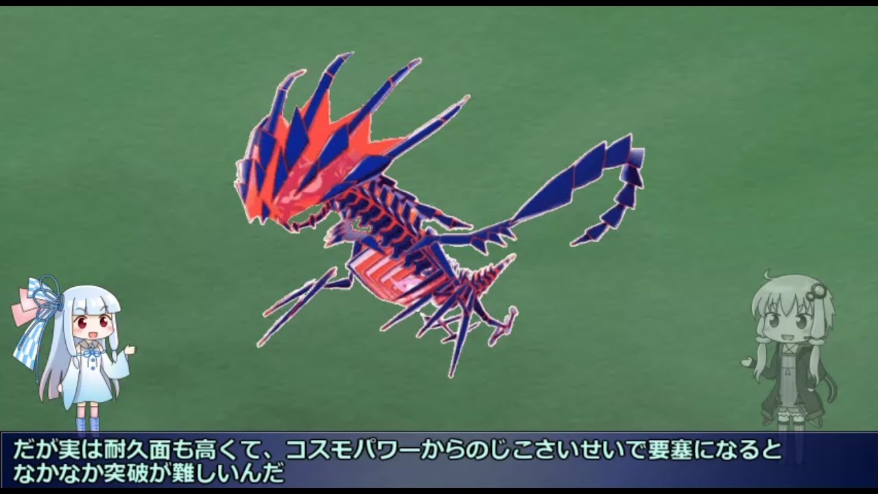 【剣盾】要塞ムゲンダイナ対策を考える【竜王戦】【VOICEROID解説 葵、ゆかり】