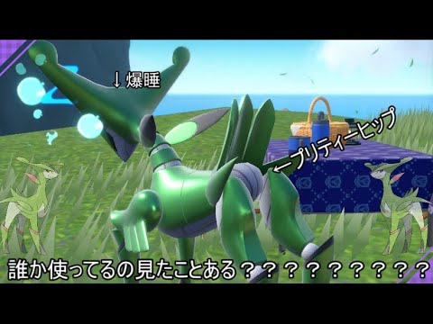 【ゆっくり実況】私の名前はビリジオン･･･ビリジオンなんだ･･･【ポケモンSV】