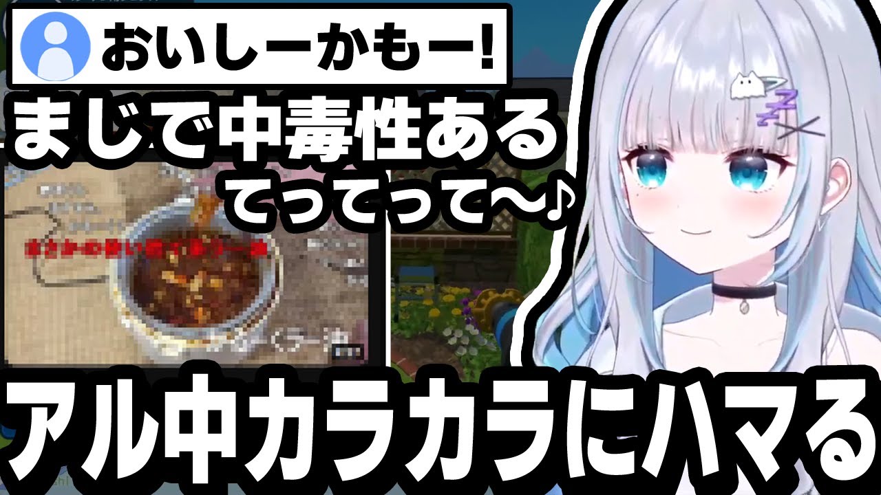 花芽すみれ、アル中カラカラの中毒性に気付いてしまう...。「水素の音～」「ギコギコはしません」もｗ【花芽すみれ/ぶいすぽ/切り抜き】