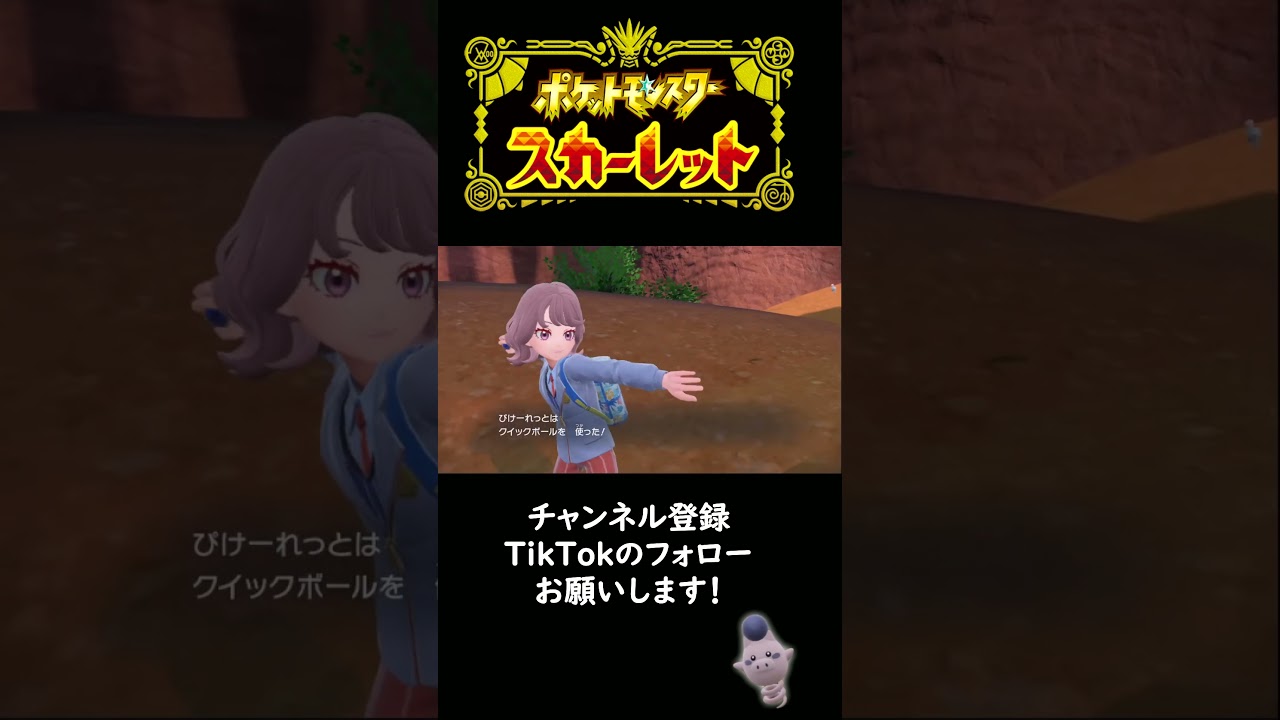 間一髪のところで色違いバネブーに気付く男　【ポケモンSV】