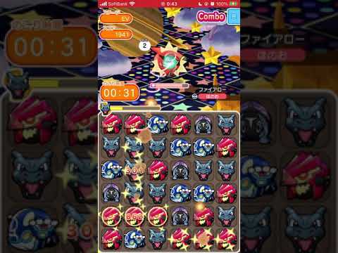 #shorts ポケとる ファイアロー攻略例