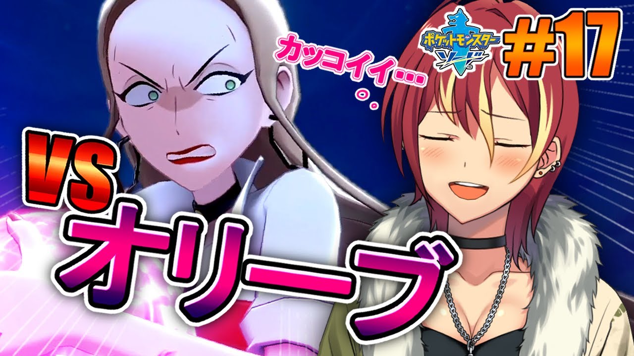 【ポケモンソード】ワンパチと共に！【＃１７】