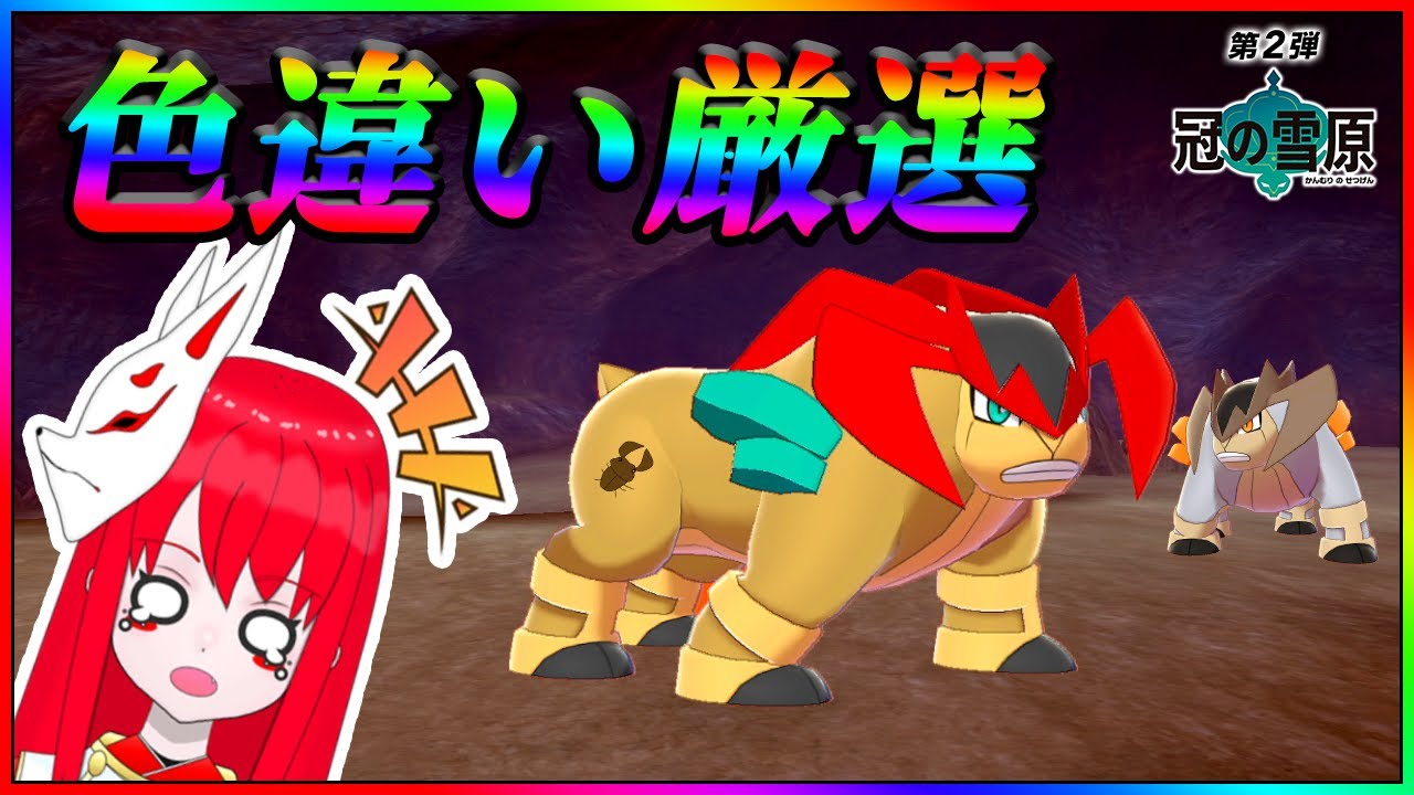 【ポケモン剣盾】ガタイのいいクワガタさん！色違いテラキオンをオシャボに入れたい！【ゆっくり実況】