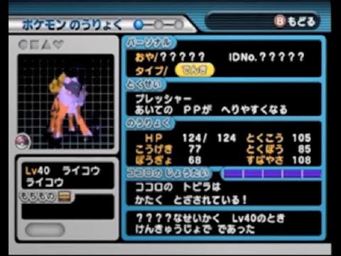 【色違い】ポケモンコロシアム産色違いライコウ出現の瞬間!! / 【LIVE】Pokémon Colosseum Shiny Raikou appear!!!　2162 SRs!!