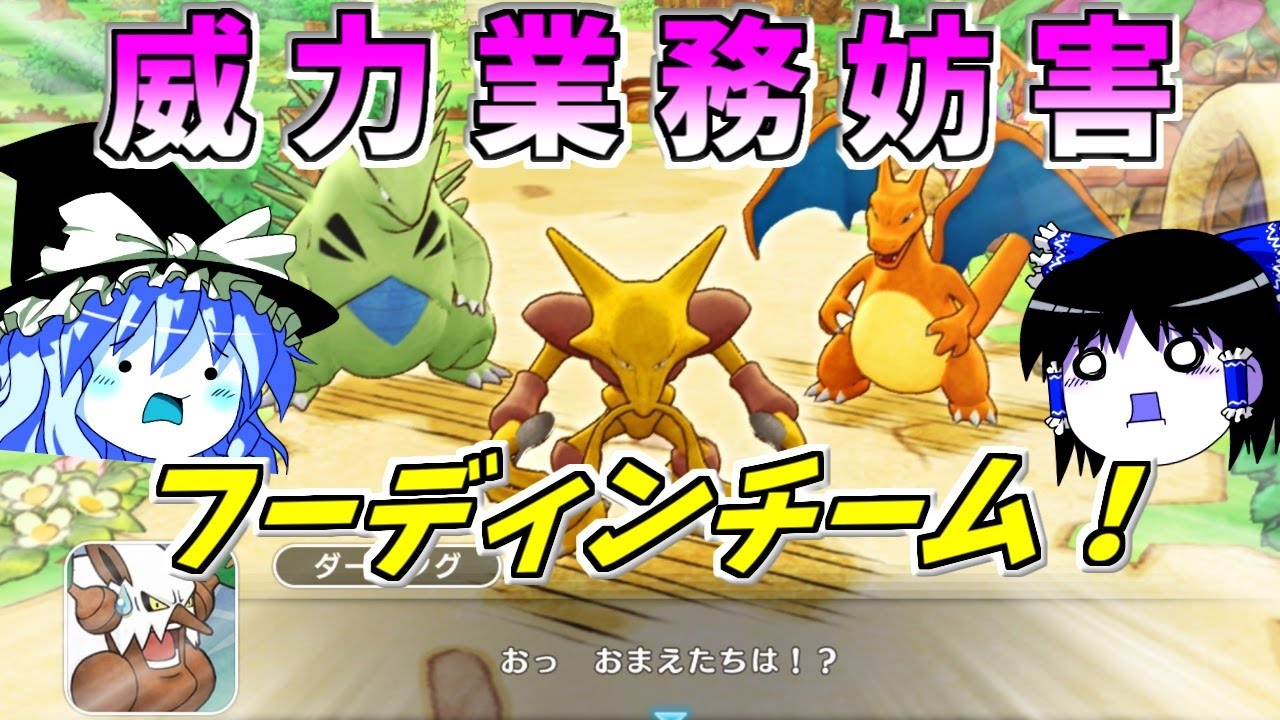 【ポケモン】第4話「この街はフーディンに支配されてるんだが！？」【不思議のダンジョン 救助隊DX】