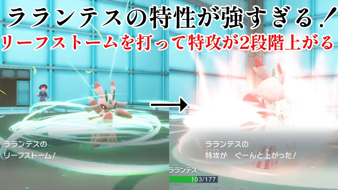 【ポケモンSV】ラランテスが最強ポケモン入り！？！？！？