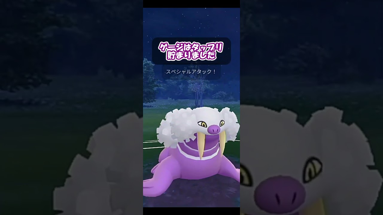 ブラフのあらし！トドゼルガのじしん＆デンリュウのきあいだま！【ポケモンGO】【ハイパーリーグ】【GOバトルリーグ】【Pokemon GO】 #Shorts